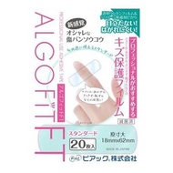 Argofit FT防水型20片（標準型）