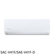 SANLUX台灣三洋【SAC-V41F/SAE-V41F-D】變頻冷暖福利品分離式冷氣(含標準安裝)