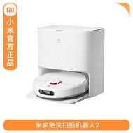Smart Robot Vacuum Cleaner Xiaomi Mijia 3 รุ่นใหม่ ทำความสะอาดอัตโนมัติ ดูดUST รูปแบบ 3 ขั้นตอน ดูดU