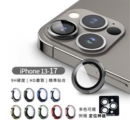 iPhone 17 Lens Sticker Locator Aluminum Alloy Glass Protector Frame i13 i14 i15 Pro Max Film Tempere