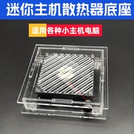 MOREFINE MOREFINE M6S M8S M9N100 Mini Host Radiator Small Computer Fan Base Dedicated Type