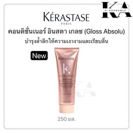 [สินค้าแท้ 100%] Kerastase All Conditioner 200 ml. Hair Fondant คอนดิชั่นเนอร์ Kerastase