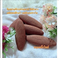 หินพม่าแท้ หินขัดขี้ไคล หินขัดตัว หินขัดส้นเท้า ราคาถูก ไม่แสบ ไม่บาดผิว หินจากธรรมชาติ100% พร้อมส่ง