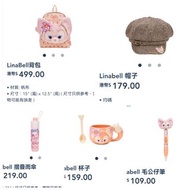 Disney Linabell 玲娜貝兒