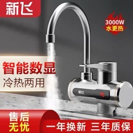 新飞电热水龙头加热速热快速即热式电热水器家用下进水厨房热水器