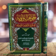 Jawahirul Luklukiyah Syarah Arbain Nawawi / Jawahirul Luluiyah / syarah Arbain Nawawiyah