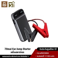 Mimi Life 70mai Portable Car Jump Starter PS01 จั้มสตาร์ทรถยนต์ 11100mAh