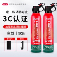 Fire Extinguisher Portable High Temperature Resistant Water Based Explosion Proof for Car And Home U