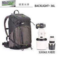 [德寶-統勛] MindShift BackLight逆光系列戶外攝影後背包 36L 正成總代理公司貨