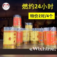2 pairs (4 pcs) of Natural 吉祥如意 / 佛光普照  Smokeless Ghee Candles for about 24 hrs burning comes in 2 c