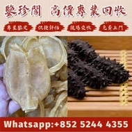 【鑒珍閣】全港高價評估！ 各種乾貨 各種海味 補品 花膠 舊花膠 陳年花膠 老花膠 赤嘴膠 金錢膠 石肚赤嘴 厚肚赤嘴 房膠 白花膠 、干貝、燕窩 日本關東遼參 日本北海道刺參 等等 歡迎發圖諮詢！