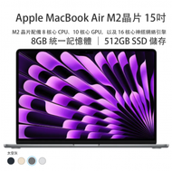 15吋 MacBook Air｜Apple M2 晶片配備 8 核心 CPU、10 核心 GPU，以及 16 核心神經網絡引擎 512GB SSD 儲存 - 太空灰色