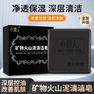 toilet soap  香皂  小佣人 火山泥香皂竹炭香皂持久留香珠洗脸皂卸妆洁面香皂精油皂