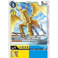 [PTYGS] Digimon BT9-038 Pegasmon