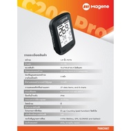Magene C206 Pro Miles