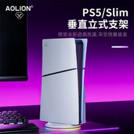 RL DEPARTMENT STORE - PS5 pro主機支架RGB炫彩燈光HUB拓展PS5/slim主機通用直立支架
