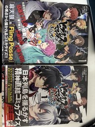 催眠麥克風漫畫