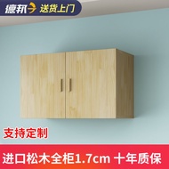 HY-6/Solid Wood Wall Cupboard Kitchen Wall Cupboard Bedroom Wall-Mounted Locker Wall Wall Cupboard Pine Top Cabinet Room