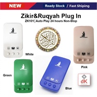 Zikir Dan Ruqyah Plug Zikir Surah Plug In Auto Play Islamic Audio Adapter 24 Jam Audio Plug In