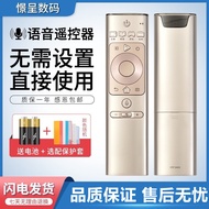 Jingcheng Supports Haixin TV Voice Remote Control CRF3A69 H55E9A HZ50U7A HZ55U7A HZ60/70U7A H55E7A H