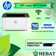 HP 108a / 108w (WIFI) A4 Monochrome Laser Printer