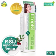 [หลอดใหญ่] Smooth E Cream สมูท อี ครีม [100 g.] ครีมบำรุงผิวหน้า สมูทอี ครีม สมูทอีครีม