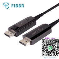 HDMI線FIBBR菲伯爾1.4光纖DP線144HZ高清4K電腦顯示器連接線數據線2K165