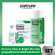 [SET] Oxecure Clear & Bright Skin Duo ดูแลผิวกระจ่างใสสำหรับผิวหน้า โทนเนอร์ BHA PHA 150ml เซรั่ม Pr