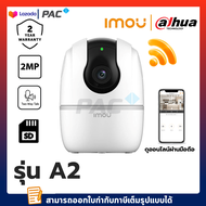 กล้องวงจรปิดไร้สาย Dahua IMOU A2 WIFI  2MP รับประกันศูนย์ 2 ปี