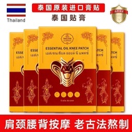 Thailand Original Packaging Imported TAILLEID TAILLEID Snake Herbal Essential Oil Stickers Shoulder 