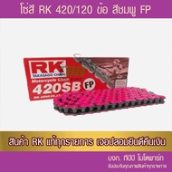 RK 420-120 Chain Pink Genuine FP (No O-Ring-Gift Joint) Stretchable Arm Can Be Used Rantai Motor Ran
