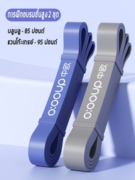 ZHONGOU resistance band ระดับ6 ยางธรรมชาติเชือกยืด ที่ยืดออกกำลังกาย ฟิตเน่ ยางยืดออกกำลังกายแรงต้าน