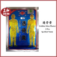 Golden Man Plaster 5g(10cm x 14cm) 2pcs 透骨膏