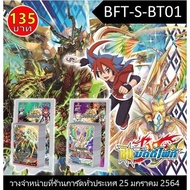 Buddyfight Shin Region Card BFT-S-BT01 The First Edition Of Energy-Saving Set. Strengthen Your Deck Get More Powerful!!