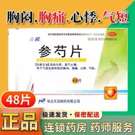 Step Ginseng Peony Tablets 0.3g * 48 Tablets/Box Benefit Benefit Benefit Blood Blood Blood Blood Bre