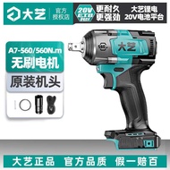 DAYI ประแจไฟฟ้าเปลือย Brushless 2106/2106G / 6802G/560/682G หัวบอดี้