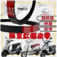 Mr king 阪東皮帶 阪東紅標皮帶 機車皮帶 迪爵 LIKE 三冠王 新名流150 BANDO皮帶 G3 G4