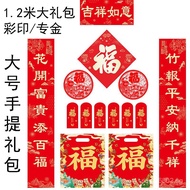 New Year1.2Mifu Character New Year Spring Festival Couplets Seal logo Advertising1.5Custom Rice Coup