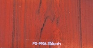 ฺBeger เบเยอร์ โพลียูรีเทน 1K ซูพรีม เอาท์ดอร์ กลางแจ้ง Polyurethane 1K Supreme Outdoor ขนาด 0.3 ลิตร