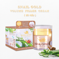Snail Gold Volume Filler 50g. ครีมหน้าขาวใสตึงกระชับสูตรเมือกหอยทากเกาหลีเข้มข้นผสมทองคำบริสุทธิ์