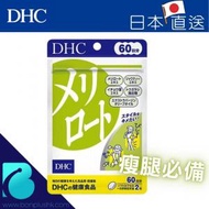 DHC - DHC 下半身減肥修身瘦腿瘦腰纖體丸120粒 (60日份)【Exp:03/2025】瘦腿 DHC保健用品 去水腫 補充礦物質 虛胖人士必備 日本藥妝 日本保健品