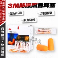 Arrival The Next Day 3M Soundproofing Earbuds Ultra-Silent Anti-Noise Noise-Cancelling Sleep Aid Swi