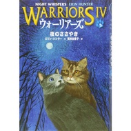 Warrior's 4th Night Sayaki