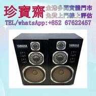 【珍寶齋】全港高價：Yamaha NS-1000M 鵜鶘振膜旗艦監聽音箱 二手音響設備 HiFi 音響 喇叭 唱片機 歐美喇叭 前級 后級 膽機 CD 機 解碼機 金桑子功放 博士/BOSE，JBL，