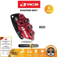RCB ปั๊มดิสเบรคล่าง หน้า S series WAVE MSX125i MIO FINO R15 CLICK Racing Boy แท้100%