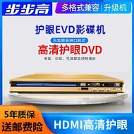[Preferred] Stepper dvd Player Household vcd DVD Player Children's cd Large evd DVD Player EVD DVD P