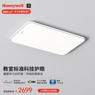 霍尼韦尔（Honeywell） 客厅护眼吸顶灯LED全光谱防蓝光防频闪 理想光系列 02LFPro 120W(适用22-30㎡)