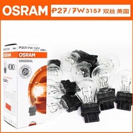 Osram P27/7W 3157 White Amber Rear Tail Brake Bulb