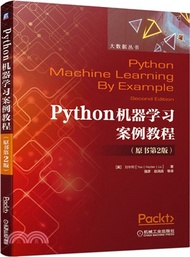 9874.Python機器學習案例教程(原書第2版)（簡體書）