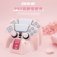2025BRHE PS5 Handle Charger High-value Girl Pink Handle Base Charger P5 Dual Charge Fast Charge L10.